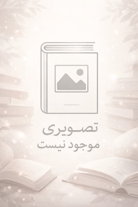 افزودنی‌های خوراک: گیاهان دارویی و معطر در تغذیه و سلامت دام